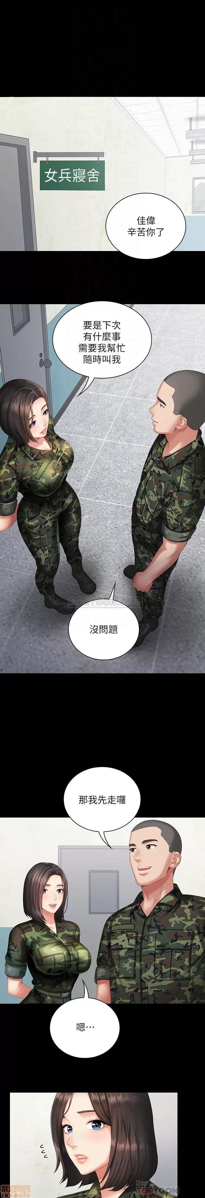 妹妹的义务 妹妹的义务 10 第10页