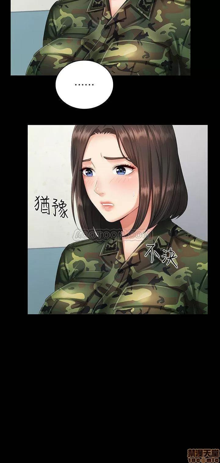妹妹的义务 妹妹的义务 10 第11页
