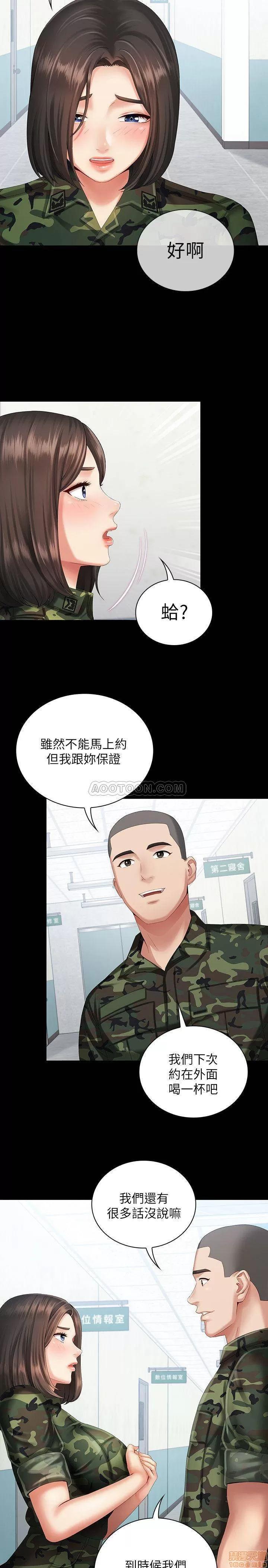 妹妹的义务 妹妹的义务 10 第13页