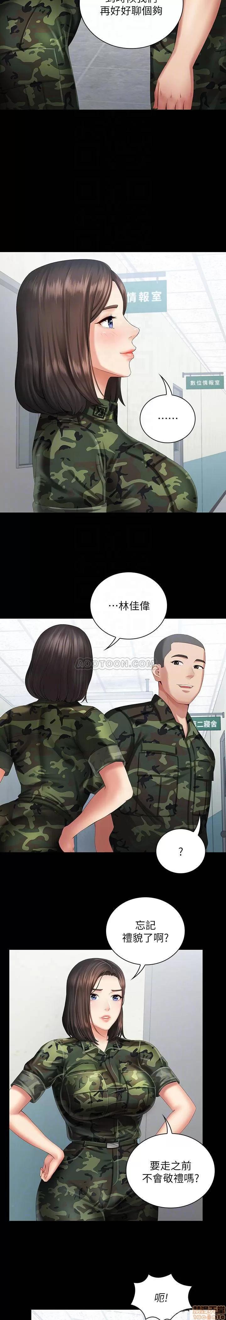 妹妹的义务 妹妹的义务 10 第14页