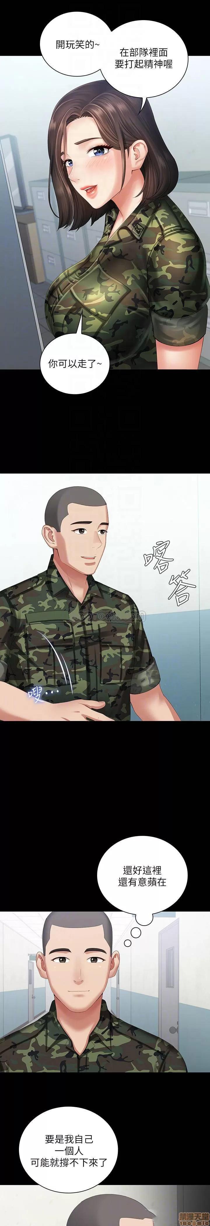 妹妹的义务 妹妹的义务 10 第16页