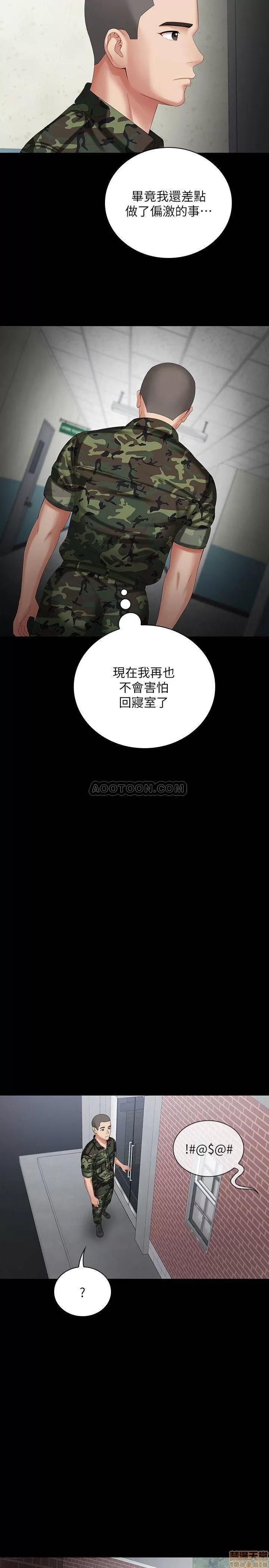 妹妹的义务 妹妹的义务 10 第17页