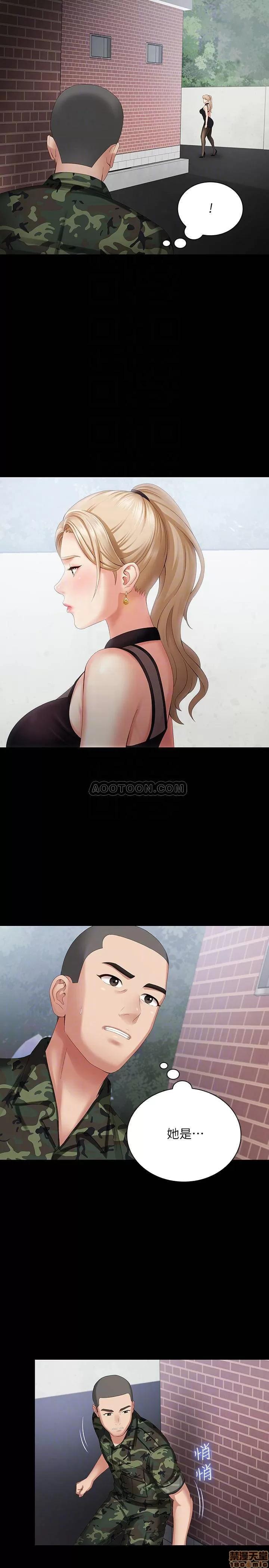 妹妹的义务 妹妹的义务 10 第18页