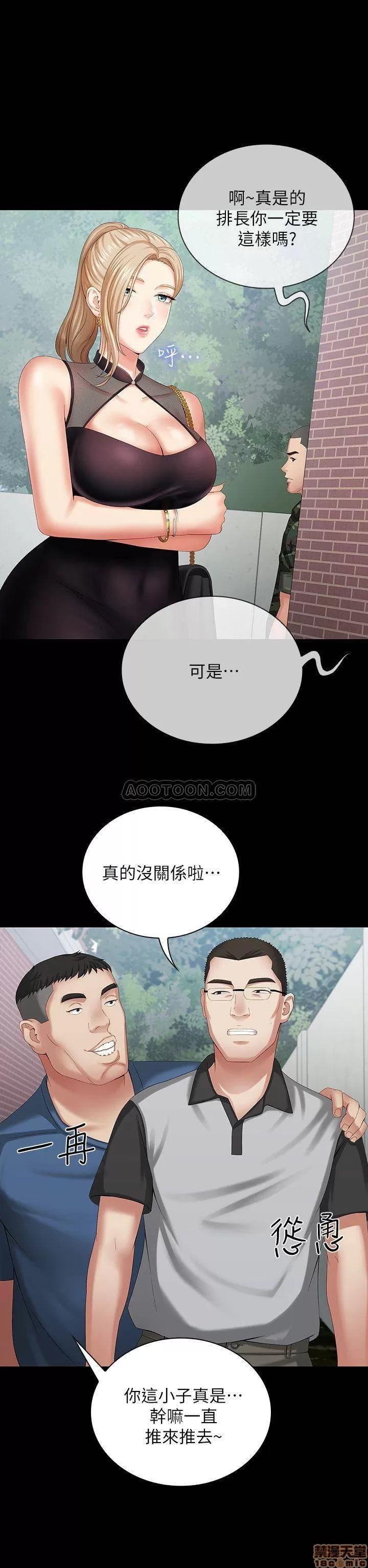 妹妹的义务 妹妹的义务 10 第19页