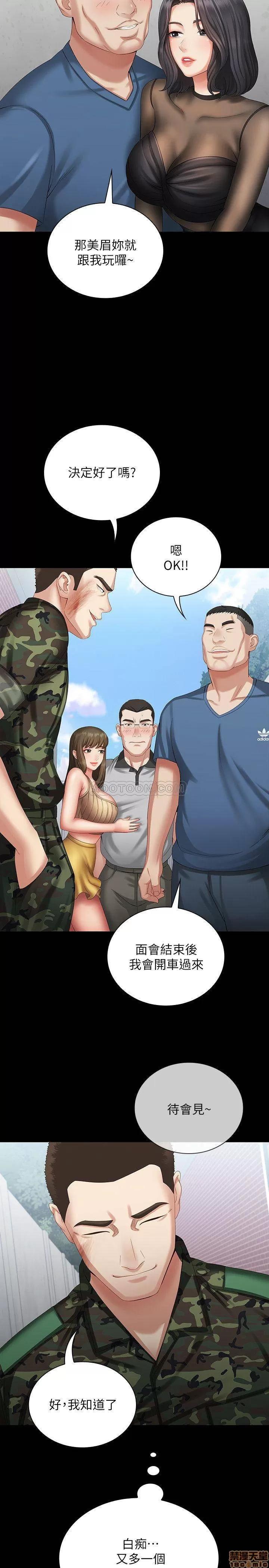 妹妹的义务 妹妹的义务 10 第22页