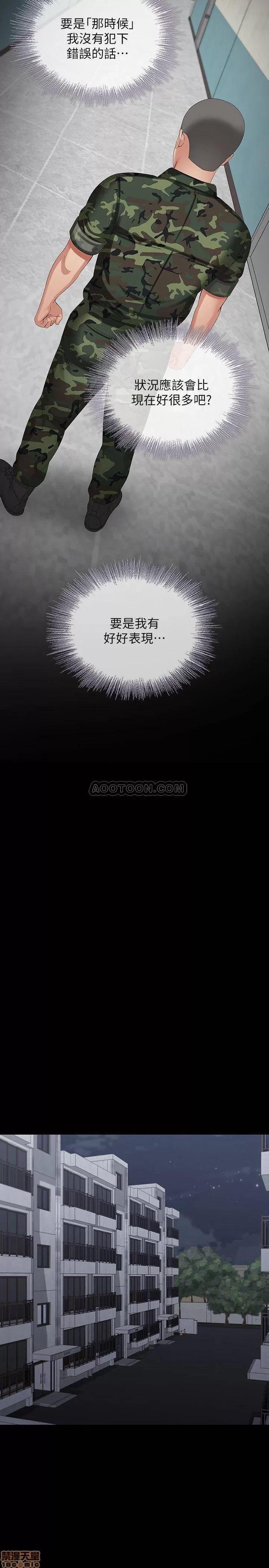 妹妹的义务 妹妹的义务 10 第26页