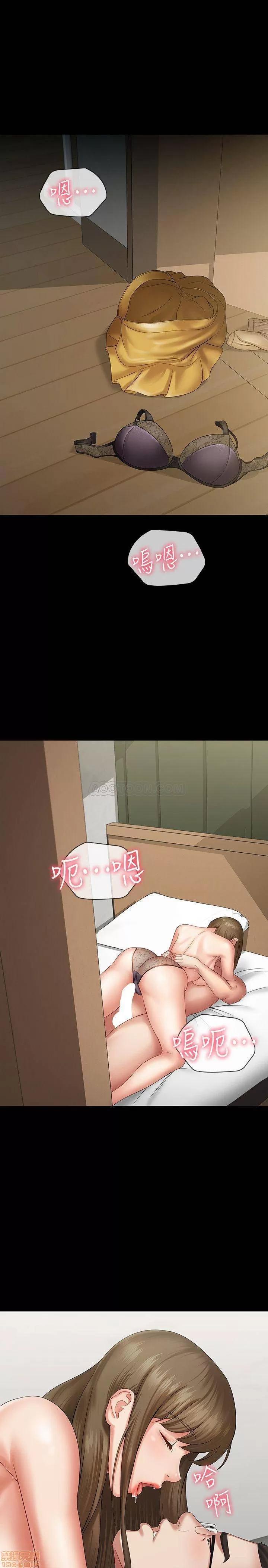 妹妹的义务 妹妹的义务 10 第28页