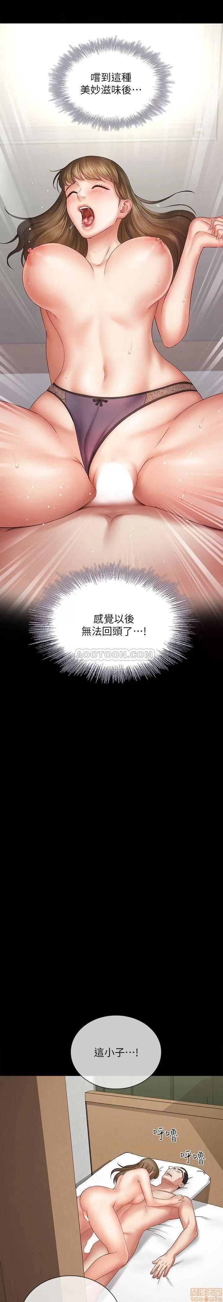 妹妹的义务 妹妹的义务 10 第32页