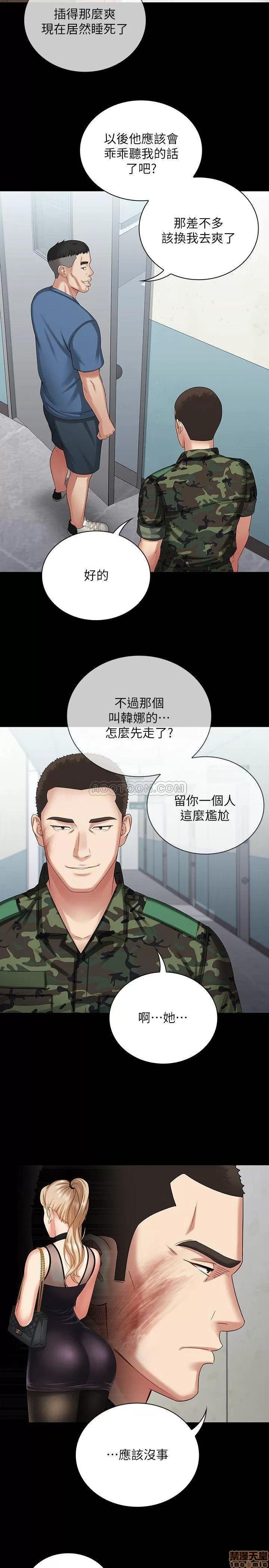 妹妹的义务 妹妹的义务 10 第33页