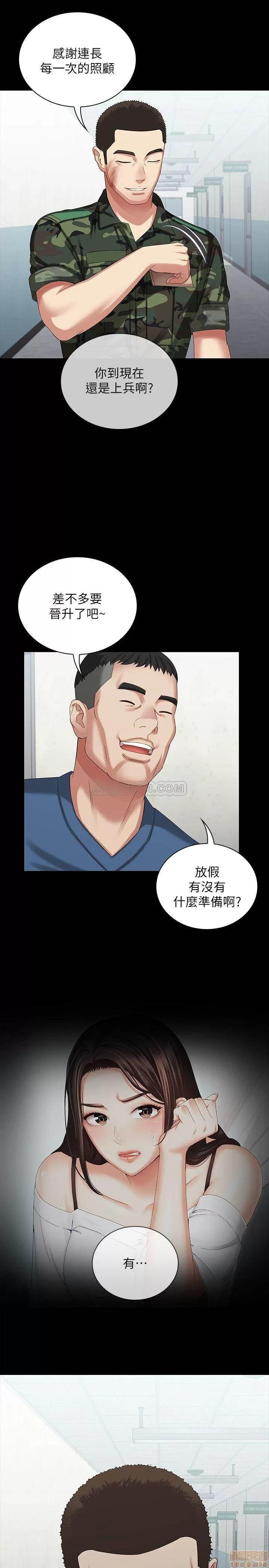 妹妹的义务 妹妹的义务 10 第35页