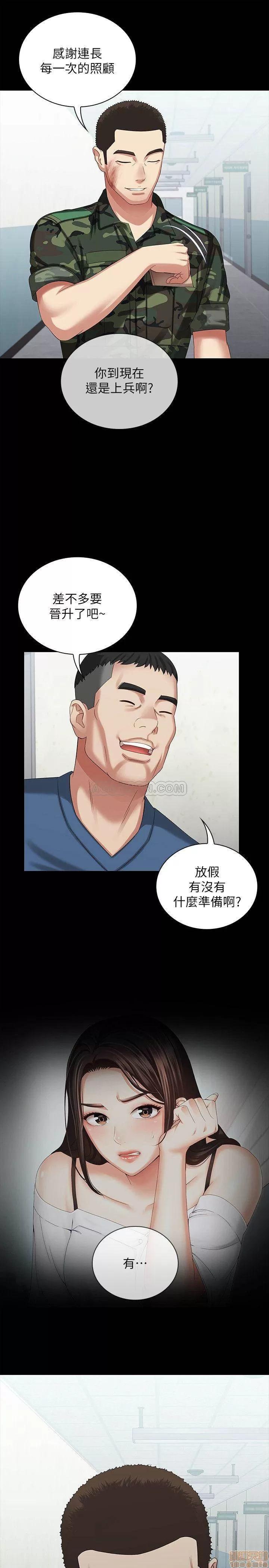妹妹的义务 妹妹的义务 11 第2页
