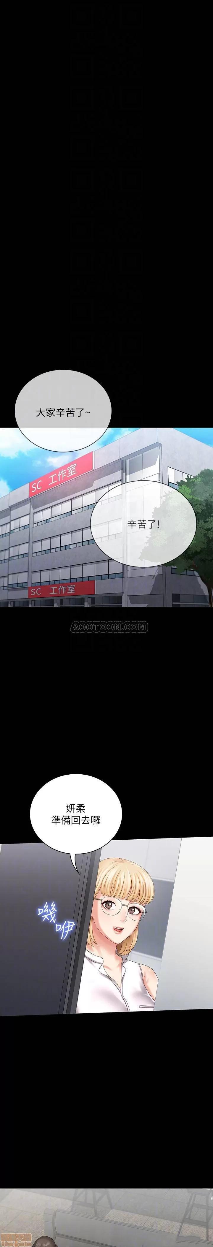 妹妹的义务 妹妹的义务 11 第4页