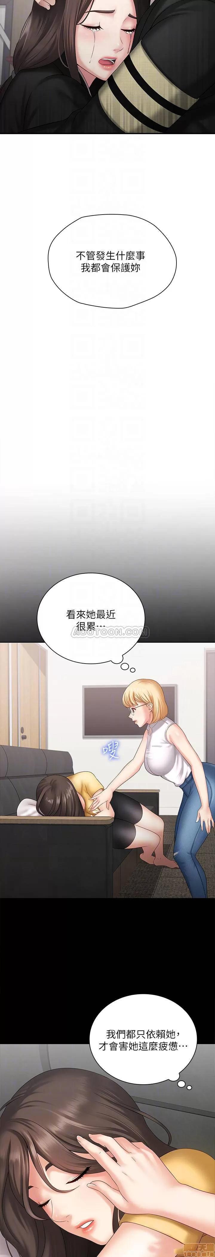 妹妹的义务 妹妹的义务 11 第10页