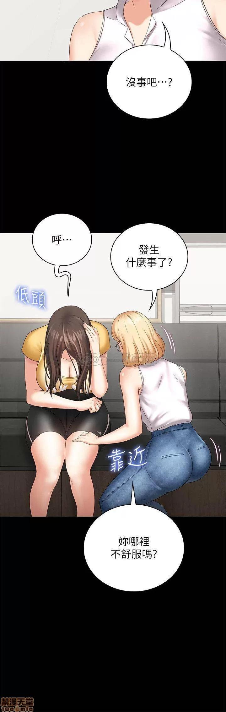 妹妹的义务 妹妹的义务 11 第13页