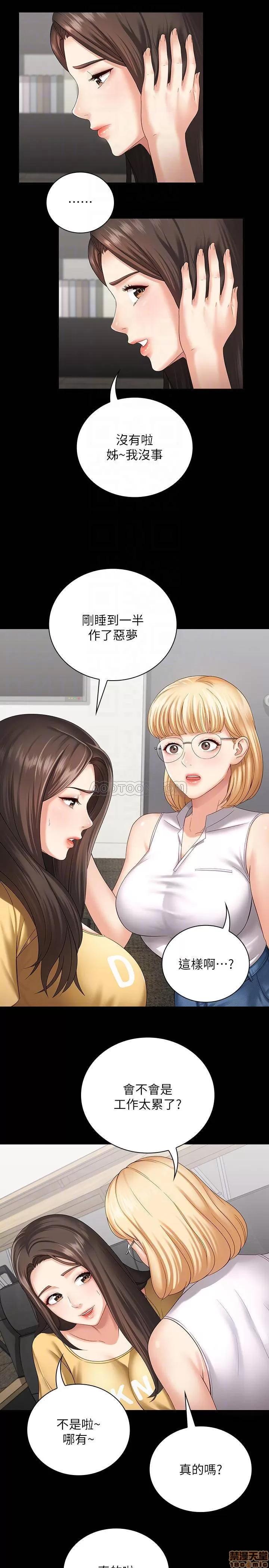妹妹的义务 妹妹的义务 11 第14页