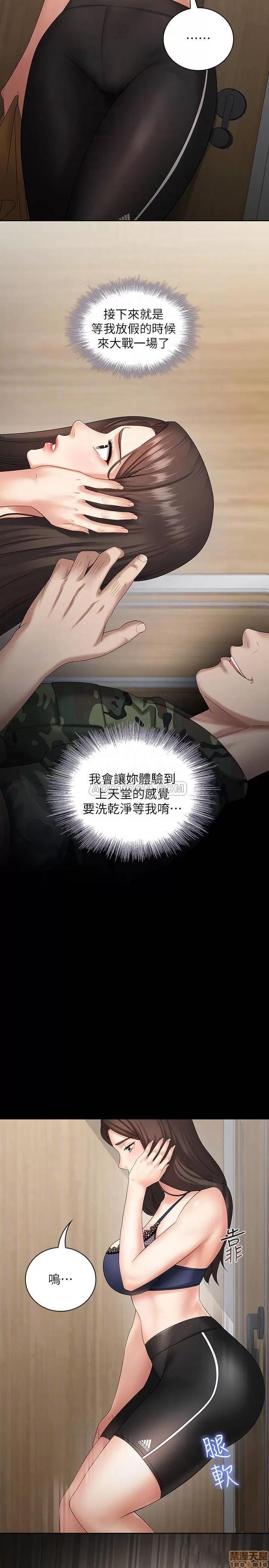 妹妹的义务 妹妹的义务 11 第16页