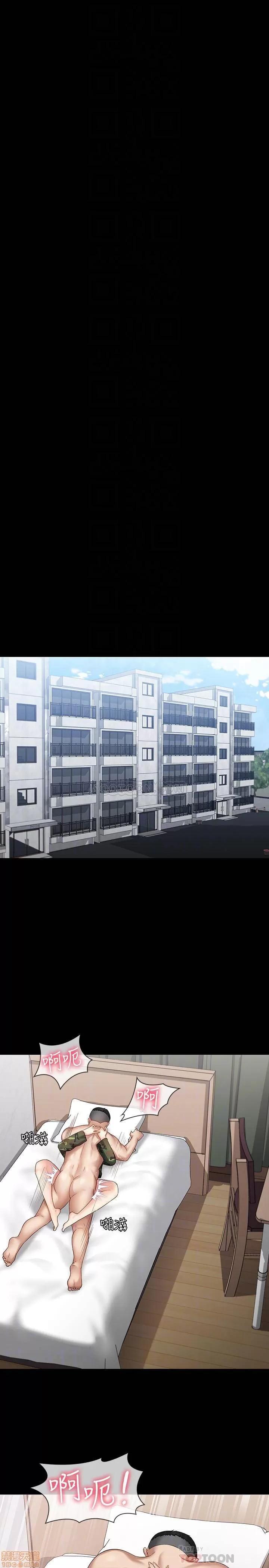 妹妹的义务 妹妹的义务 11 第18页