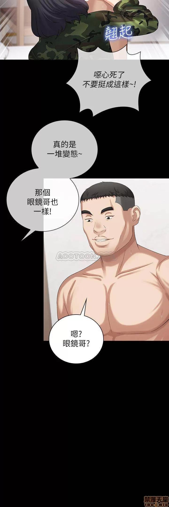 妹妹的义务 妹妹的义务 11 第22页