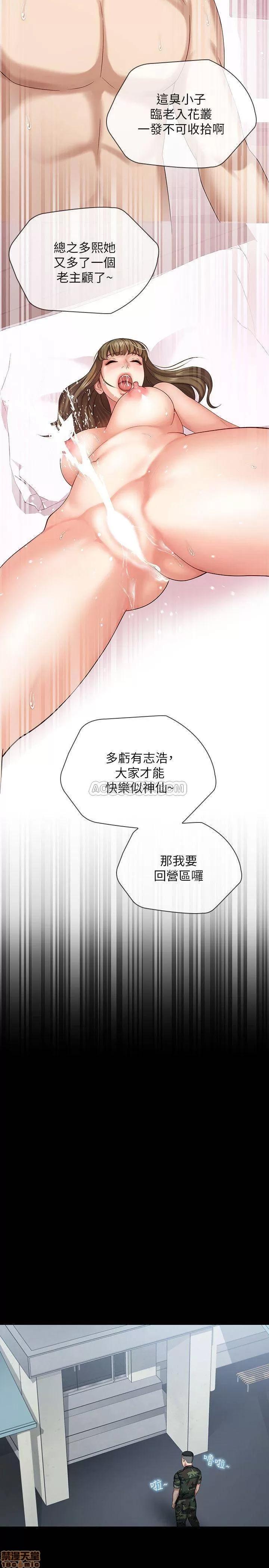 妹妹的义务 妹妹的义务 11 第24页