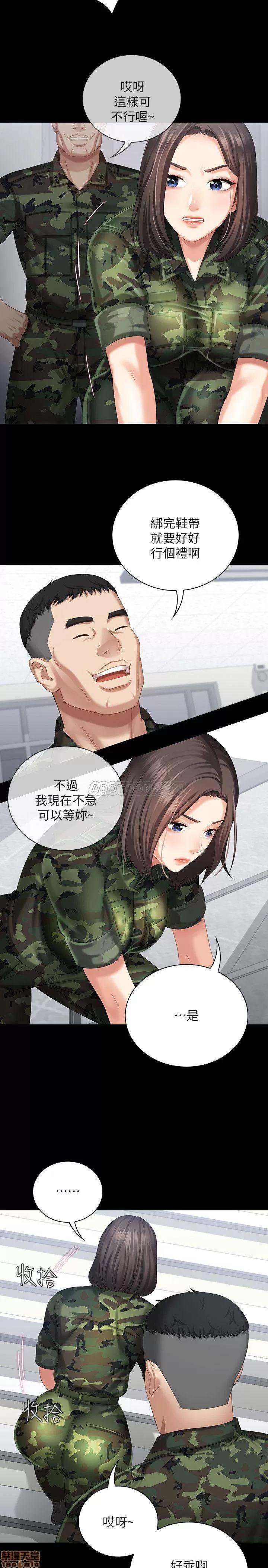 妹妹的义务 妹妹的义务 11 第28页