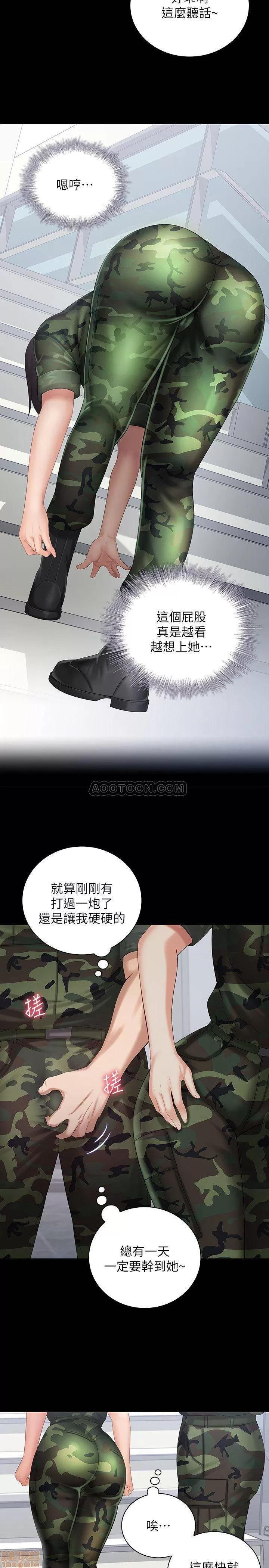 妹妹的义务 妹妹的义务 11 第29页
