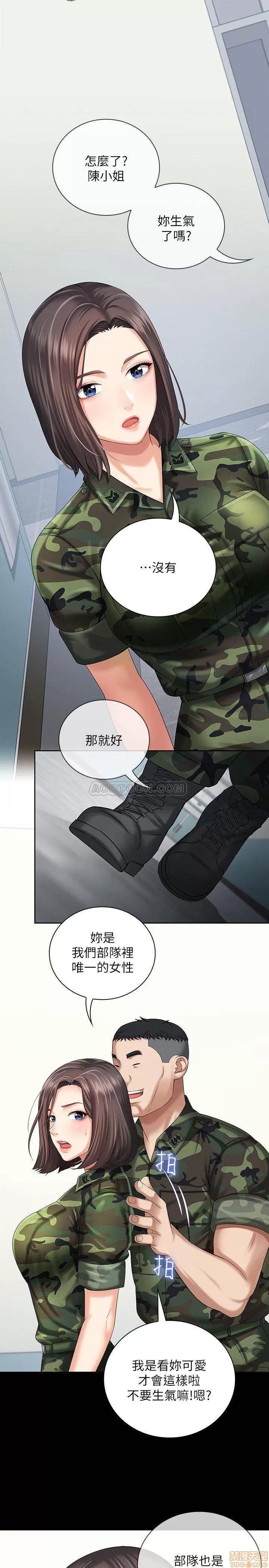 妹妹的义务 妹妹的义务 11 第31页