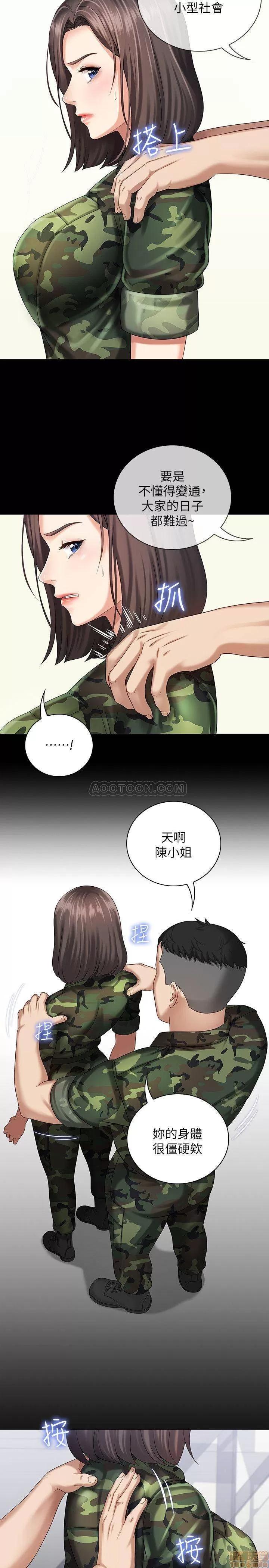 妹妹的义务 妹妹的义务 11 第32页