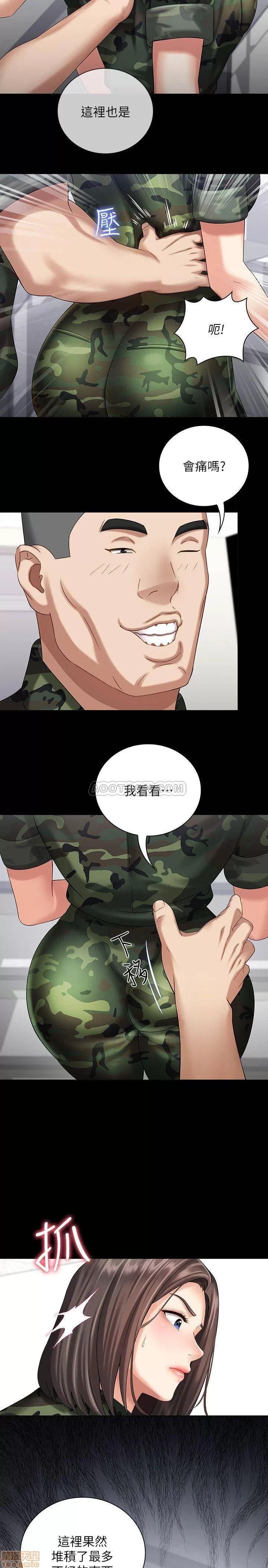 妹妹的义务 妹妹的义务 11 第33页