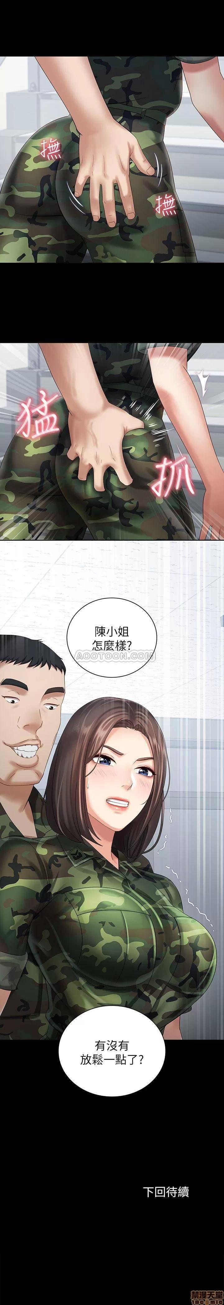 妹妹的义务 妹妹的义务 11 第35页