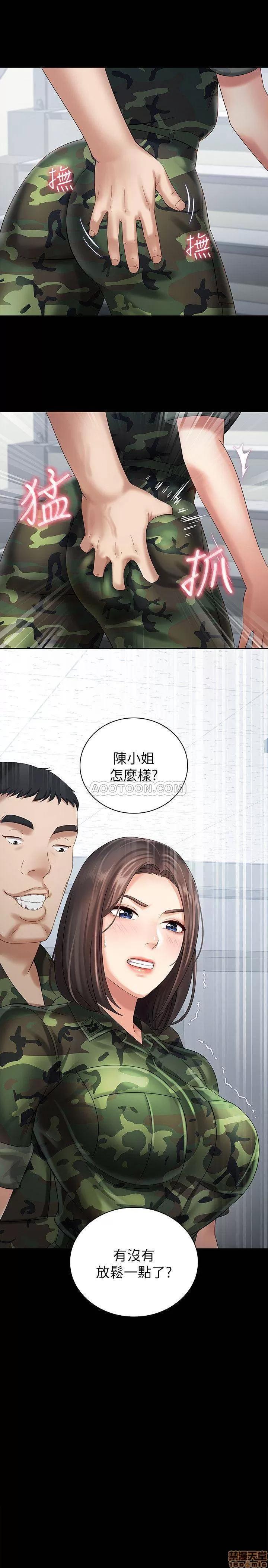 妹妹的义务 妹妹的义务 12 第2页