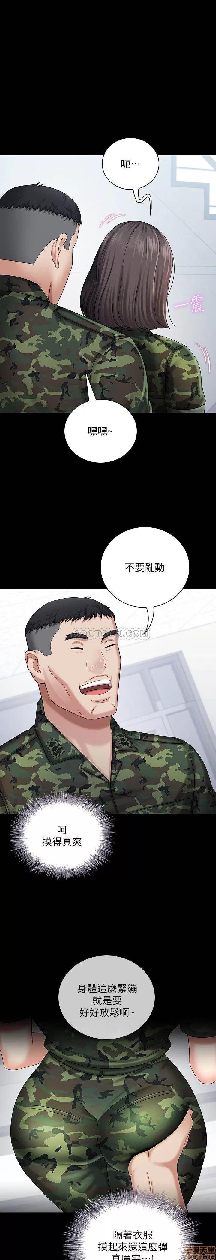 妹妹的义务 妹妹的义务 12 第5页