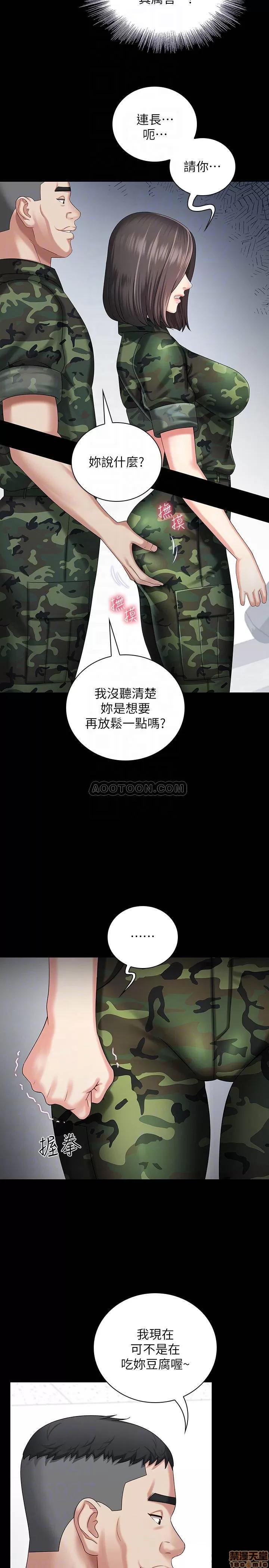 妹妹的义务 妹妹的义务 12 第6页