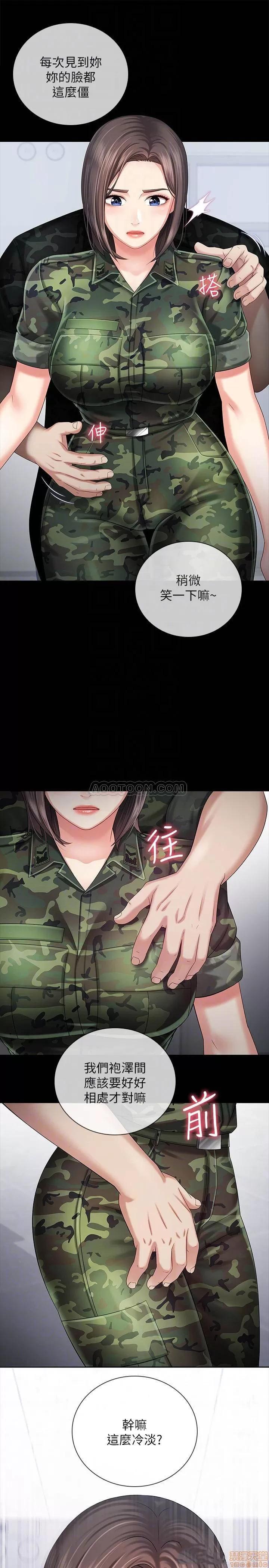 妹妹的义务 妹妹的义务 12 第8页