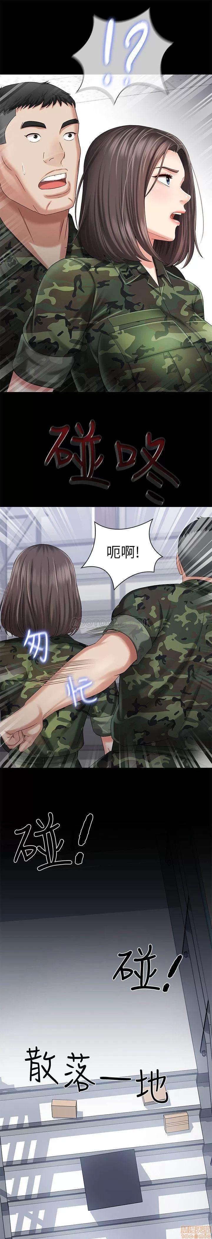 妹妹的义务 妹妹的义务 12 第11页