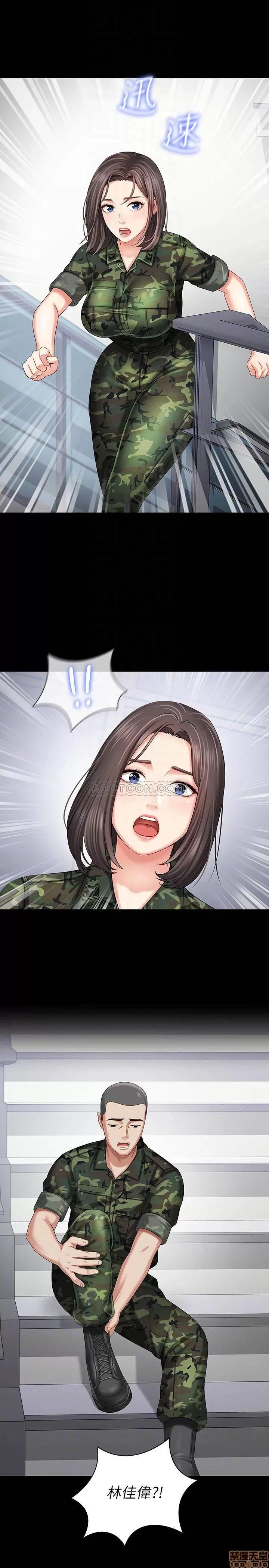 妹妹的义务 妹妹的义务 12 第14页