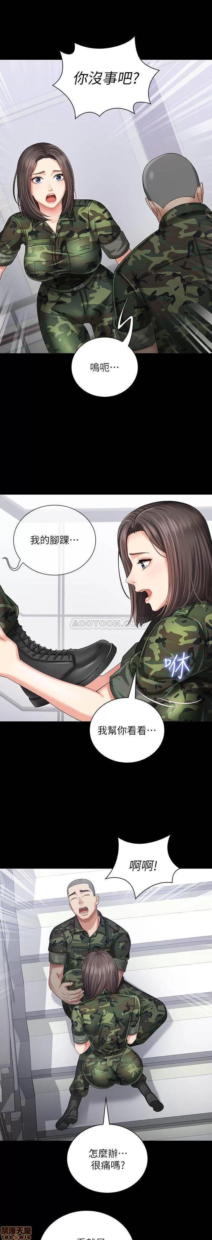 妹妹的义务 妹妹的义务 12 第15页
