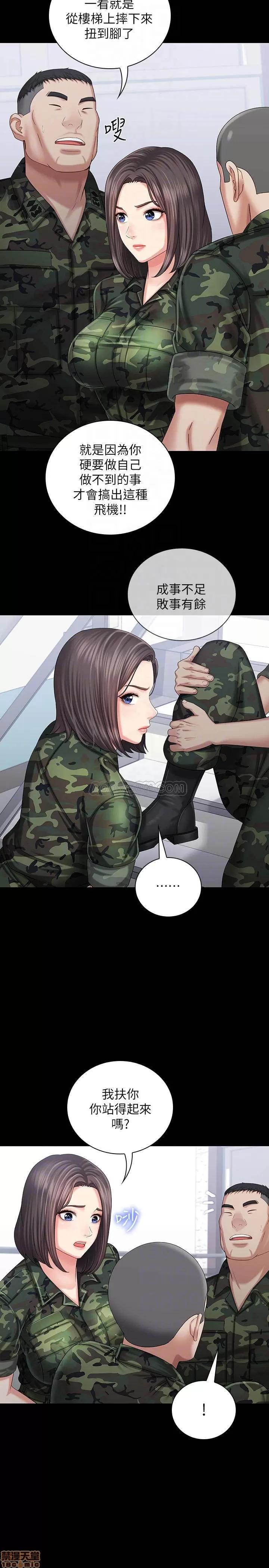妹妹的义务 妹妹的义务 12 第16页