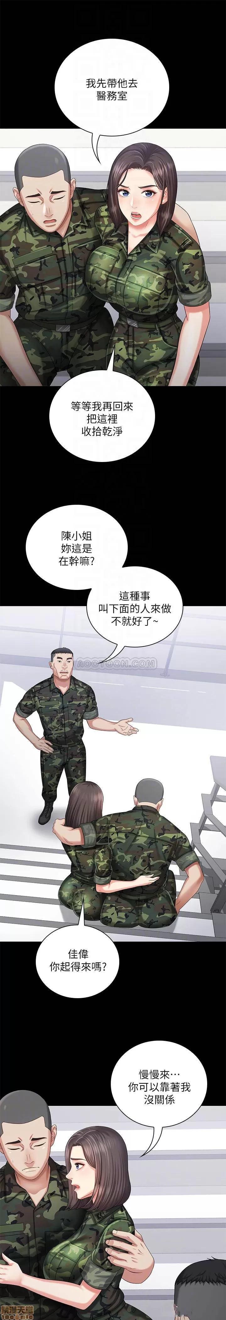 妹妹的义务 妹妹的义务 12 第18页