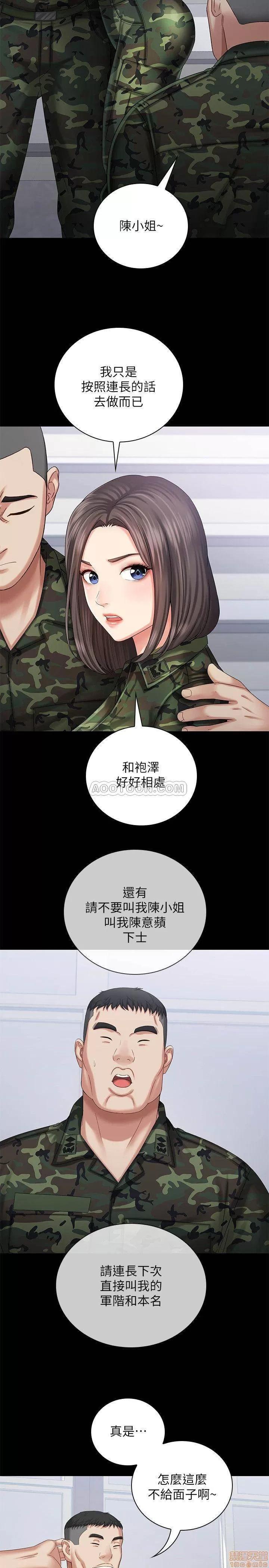 妹妹的义务 妹妹的义务 12 第19页