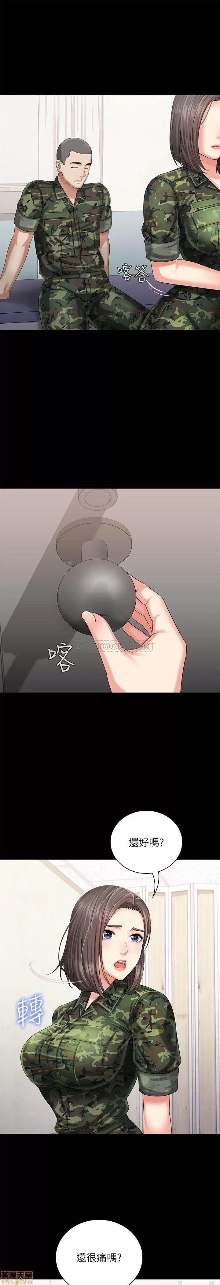 妹妹的义务 妹妹的义务 12 第22页
