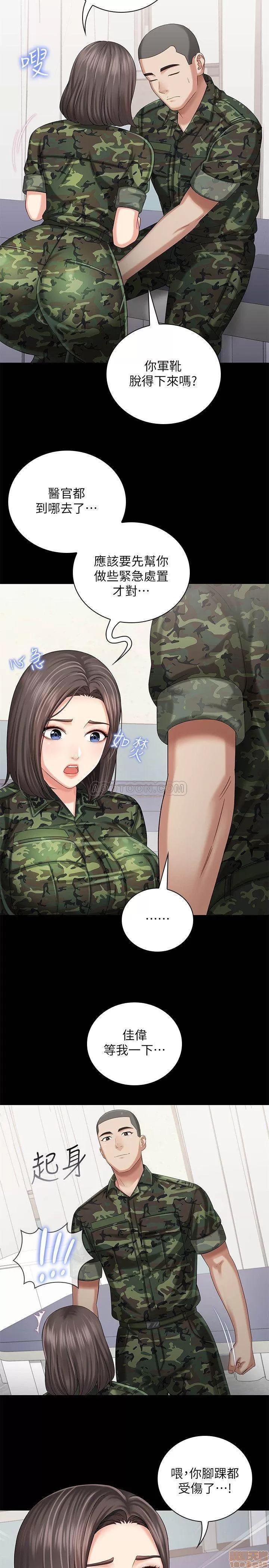 妹妹的义务 妹妹的义务 12 第23页