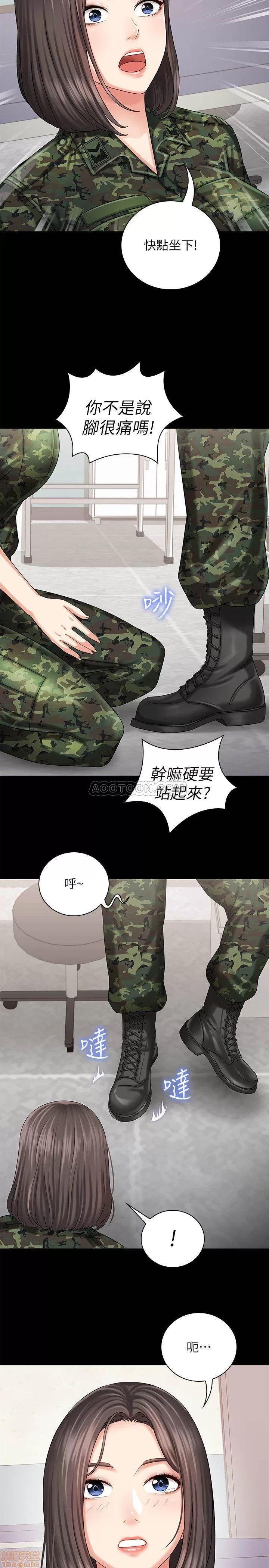妹妹的义务 妹妹的义务 12 第24页