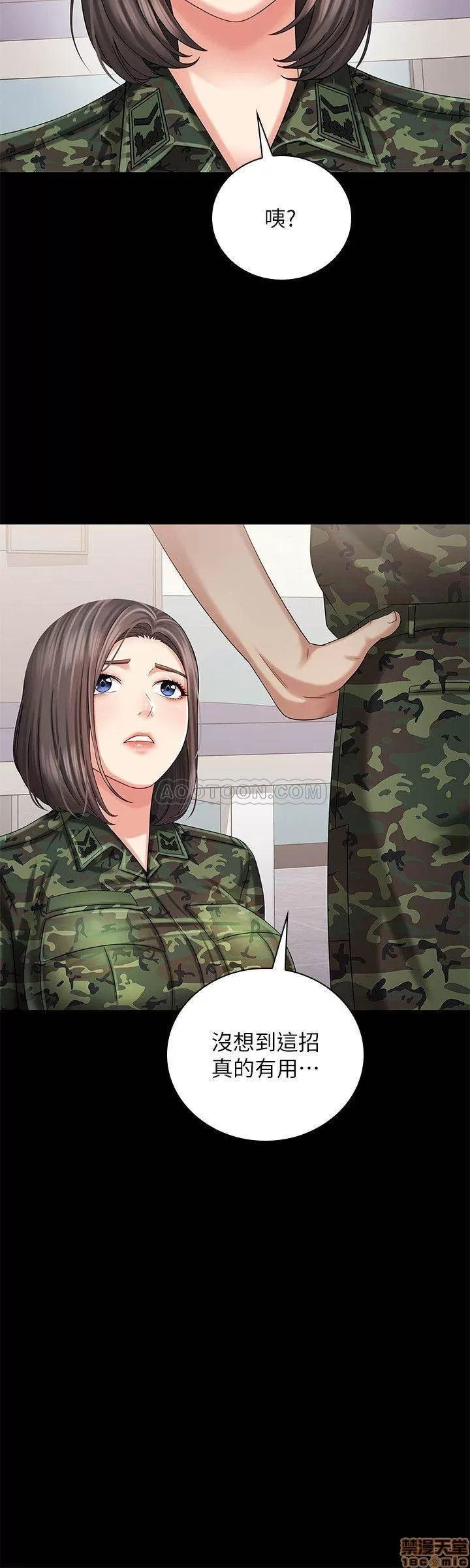妹妹的义务 妹妹的义务 12 第25页