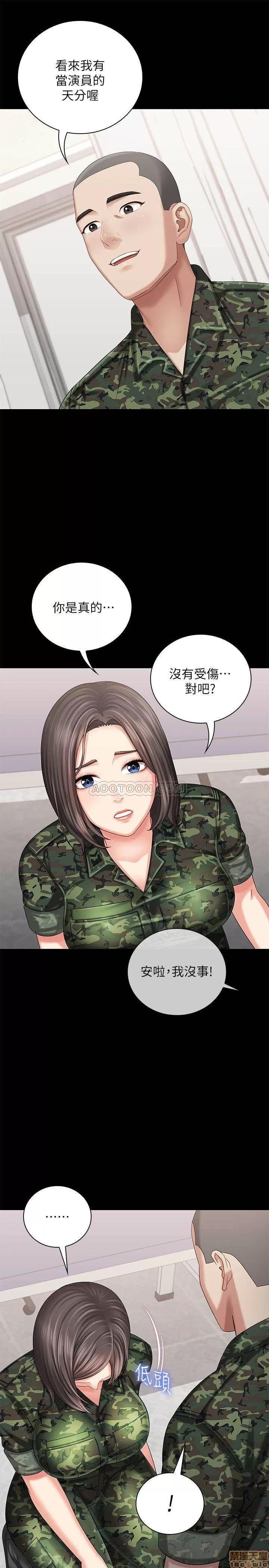 妹妹的义务 妹妹的义务 12 第26页