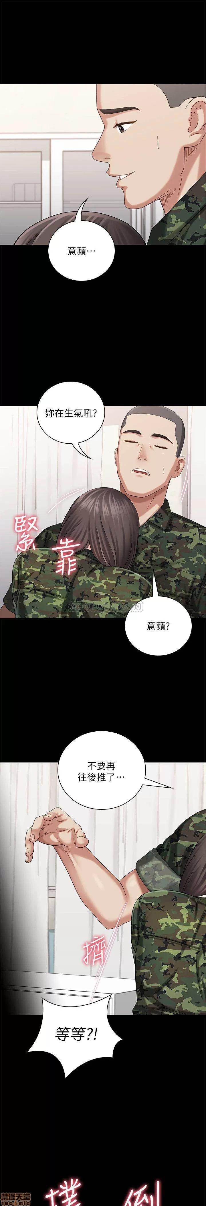 妹妹的义务 妹妹的义务 12 第29页