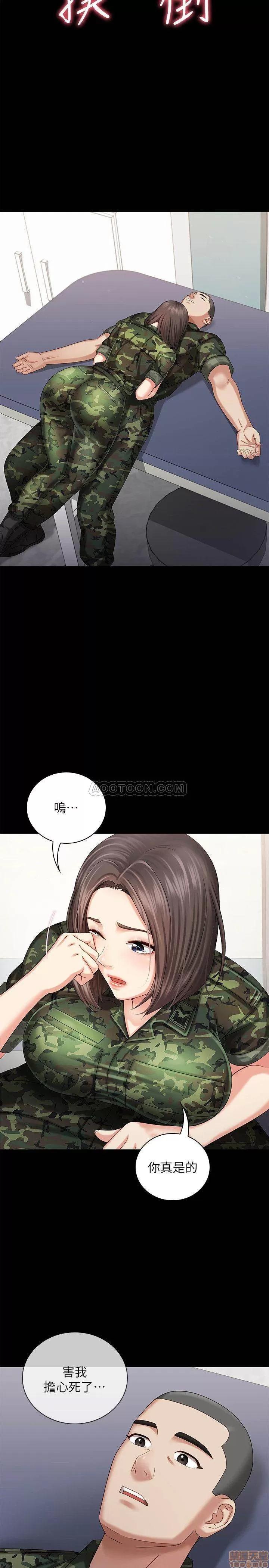 妹妹的义务 妹妹的义务 12 第30页
