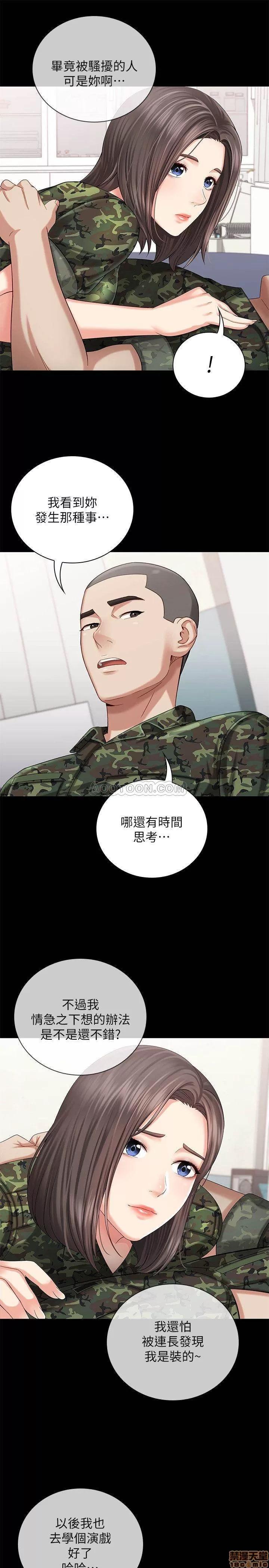 妹妹的义务 妹妹的义务 12 第32页