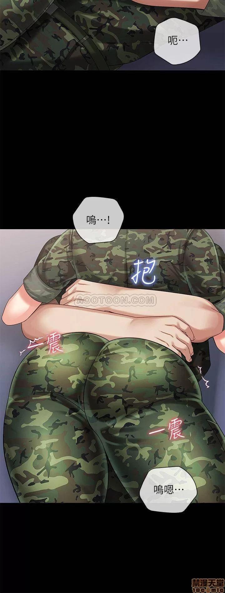 妹妹的义务 妹妹的义务 12 第35页
