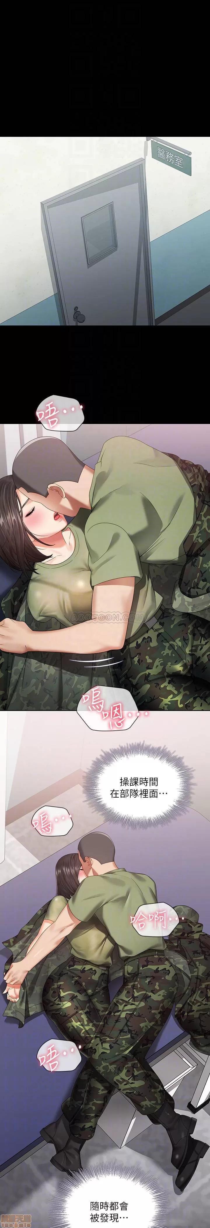 妹妹的义务 妹妹的义务 13 第4页