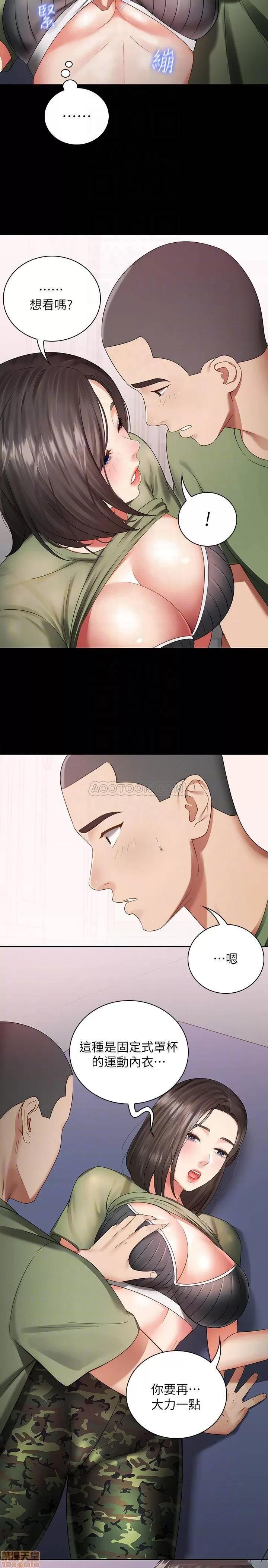 妹妹的义务 妹妹的义务 13 第6页